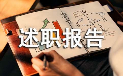 人力资源经理述职报告（通用5篇）